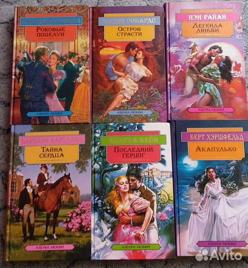 Книги любовные романы