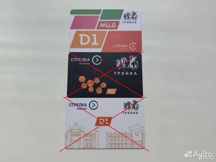 Карта тройка стрелка совмещенная
