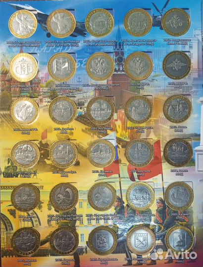 Полный комплект биметалических 10 рублей