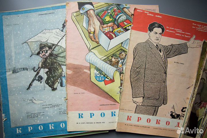 Журналы Крокодил за 1953 год
