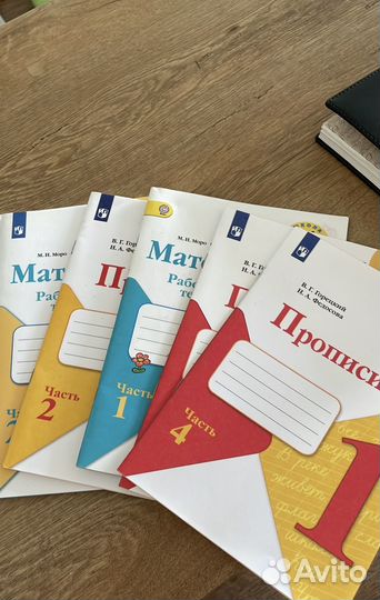 Рабочая тетрадь 1 класс