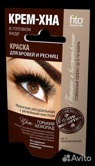 Хна для бровей и ресниц