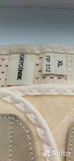 Корсет ортопедический для спины, размер XL