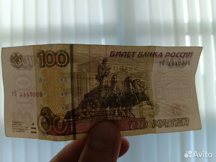 Купюра 100