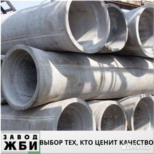 Трубы железобетонные