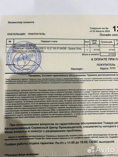 iPad (2021) 10.2 WiFi 64GB Space Grey