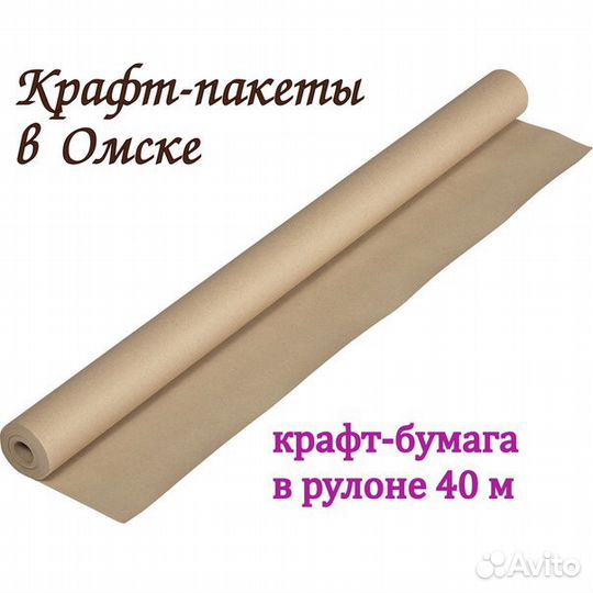 Крафт-бумага для цветов