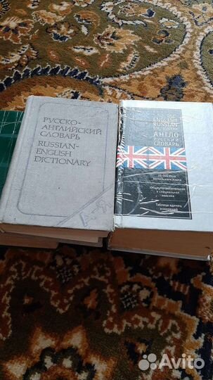 Три словаря английского языка