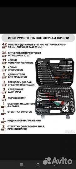 Набор инструментов