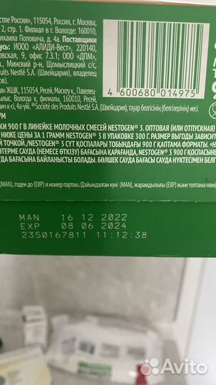 Детская смесь Nestogen 3