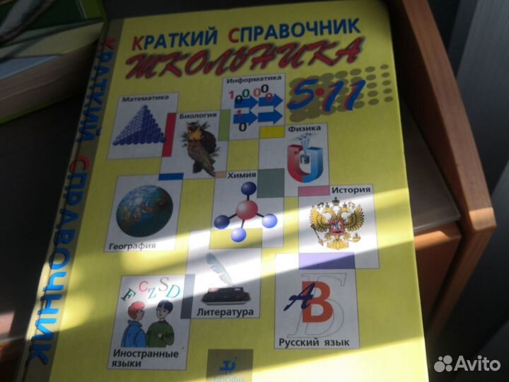 Справочник школьника и 500 лучших сочинений