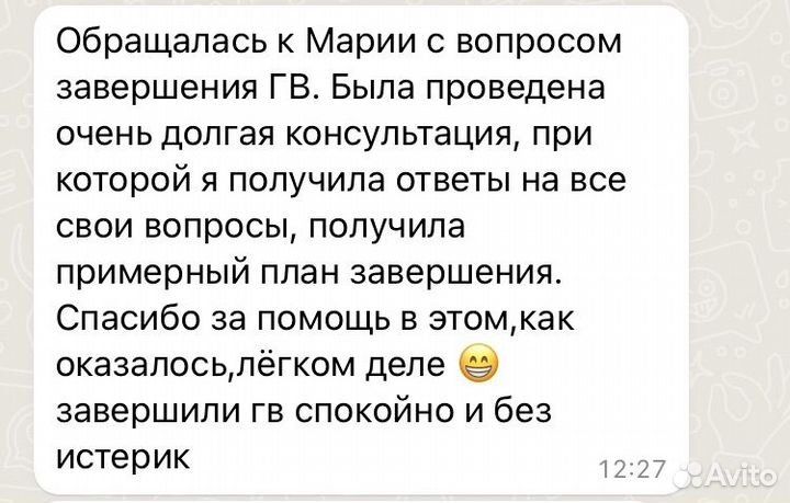 Консультант по Грудному вскармливанию