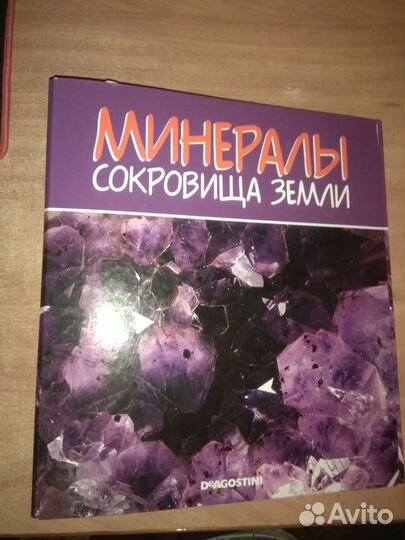 Минералы сокровища земли