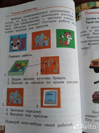 Книга учебник 