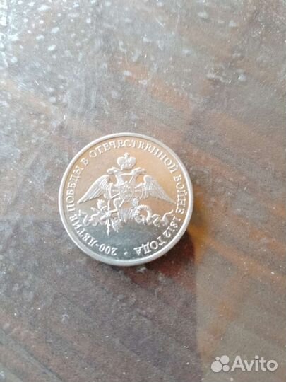 Редкая монета