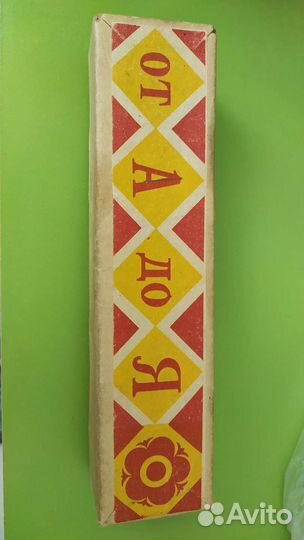 Кубики деревянные СССР алфавит