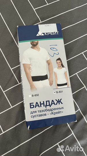 Бандаж для тазобедренных суставов Крейт Б-831