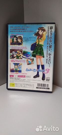 True love story 3(ntsc-J) PS2