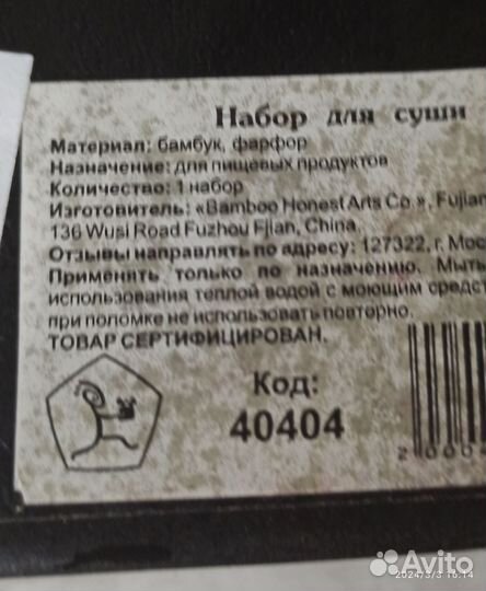 Набор для суши новый