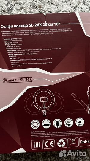 Лампа для селфи