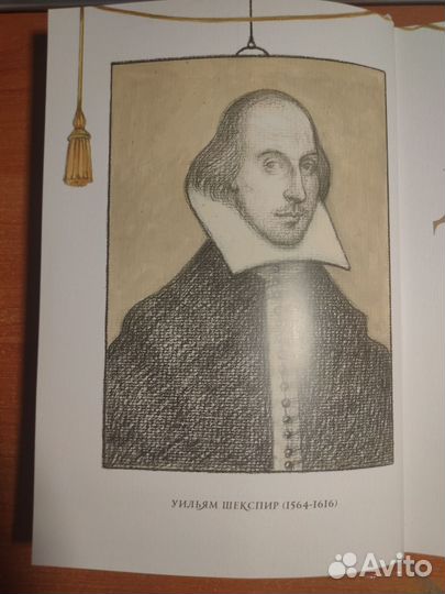 Уильям Шекспир: Ромео и Джульетта