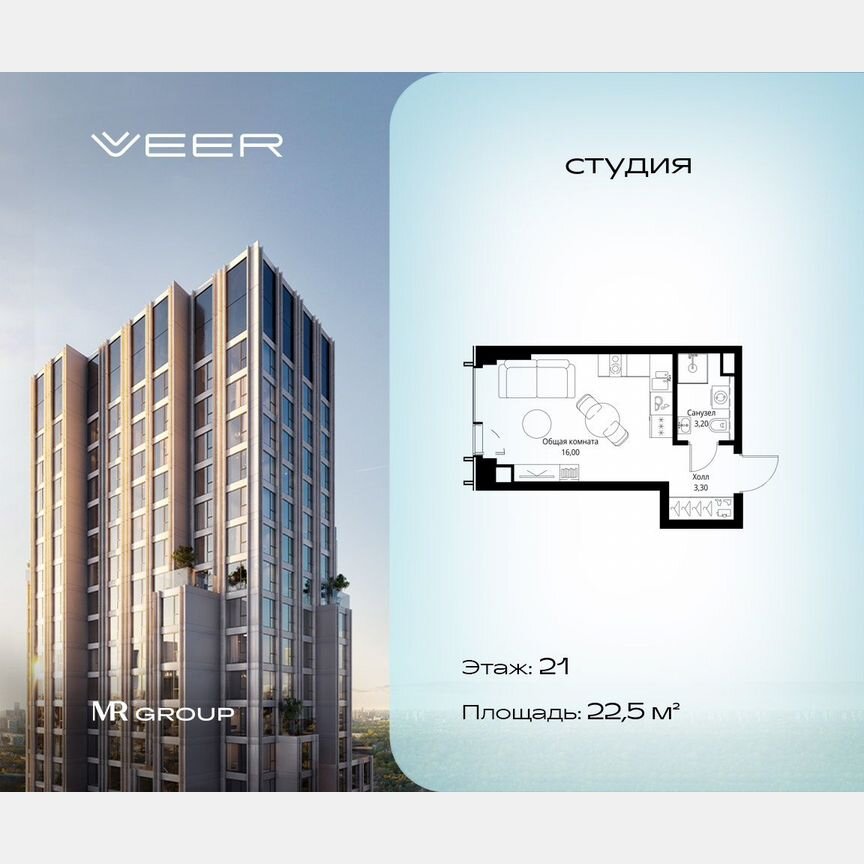 Квартира-студия, 22,5 м², 21/59 эт.