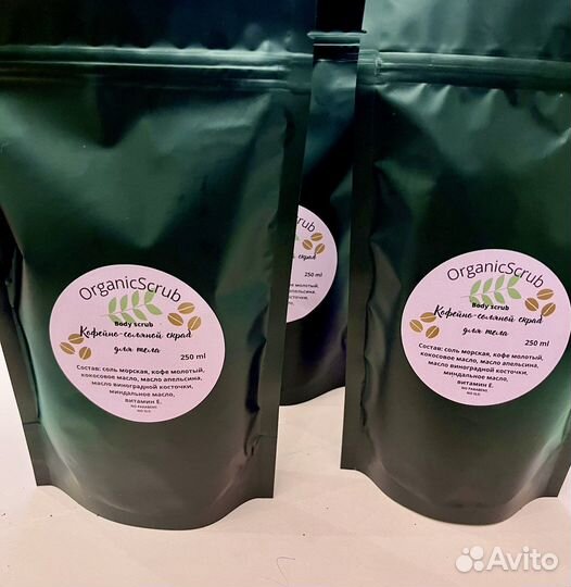 Скраб для тела ручной работы