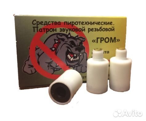 Сигнал охотника + пусковое устр-во (новые)