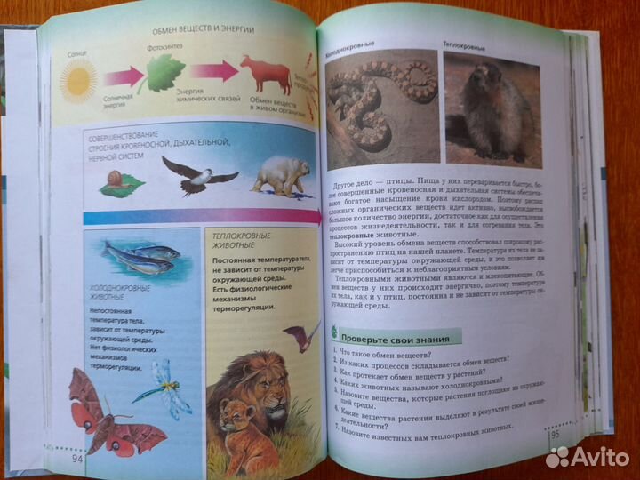 Учебник биологии энциклопедия