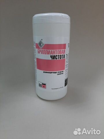 Салфетки дезинфицирующие