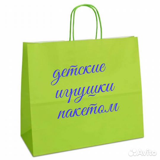 Детские игрушки пакетом