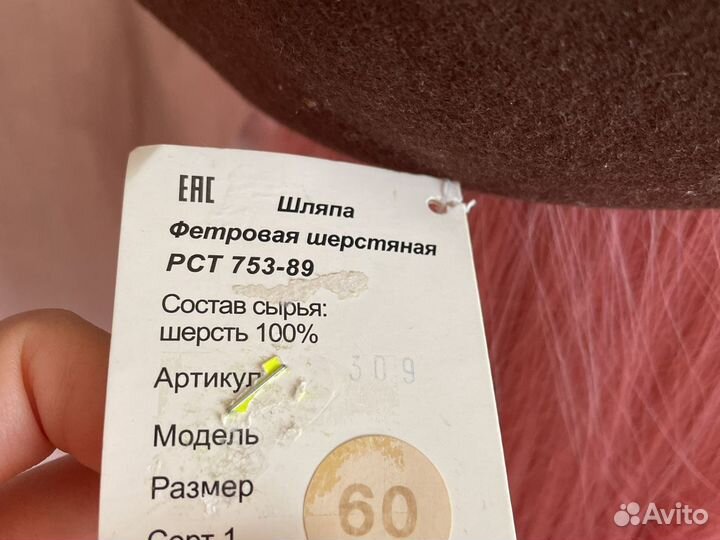 Шляпы фетровые новые