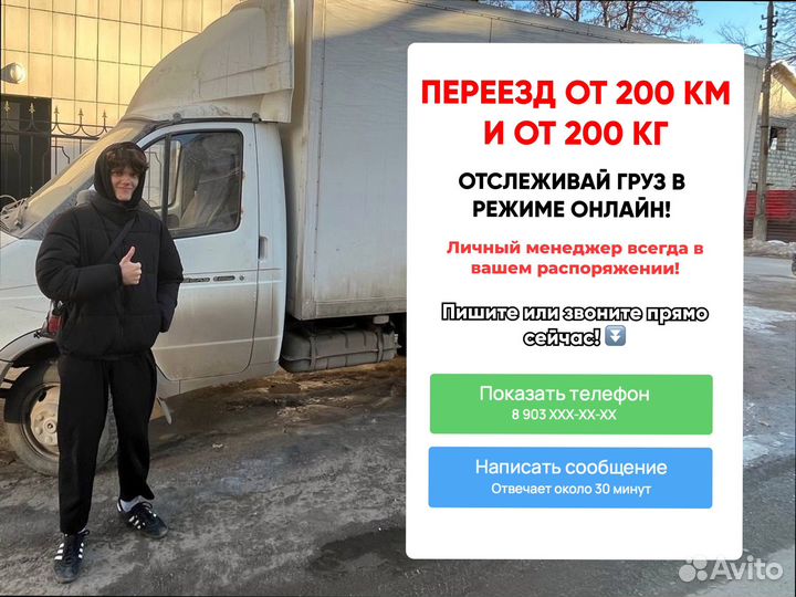 Коммерческие перевозки для бизнеса от 300км