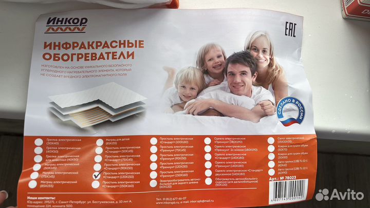 Электрическая простынь с подогревом