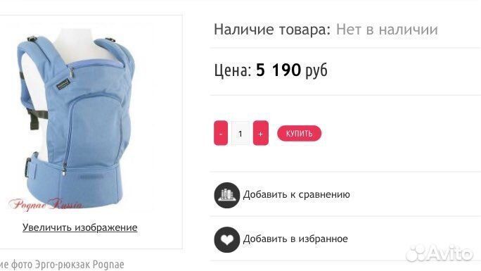 Эргорюкзак pognae