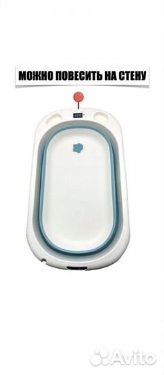 Детская ванночка