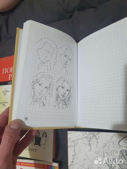 Книги по рисованию
