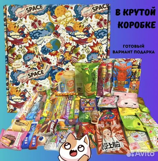 Наборы азиатской еды подарки боксы в ассортименте