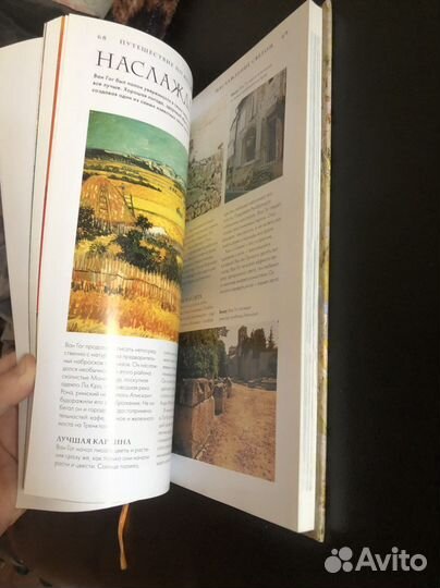 Книга творчетсва Ван Гога