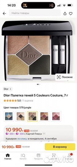 Тени для век dior