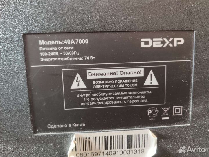 Телевизор dexp 40