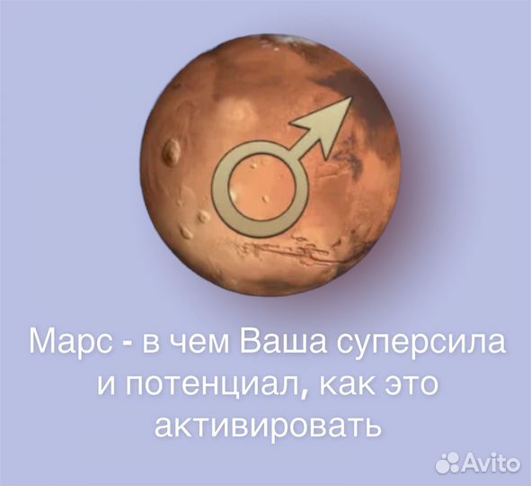 Разбор Астро души