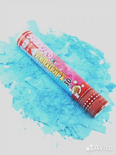 Хлопушка для гендер пати с краской Холи