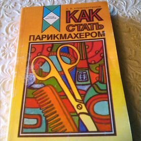 Книги для красоты и компьютера здоровья