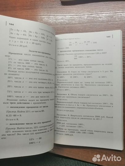 Сборник заданий по математике огэ 2023