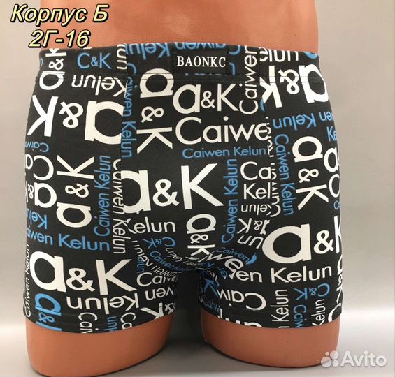 Трусы мужские боксеры