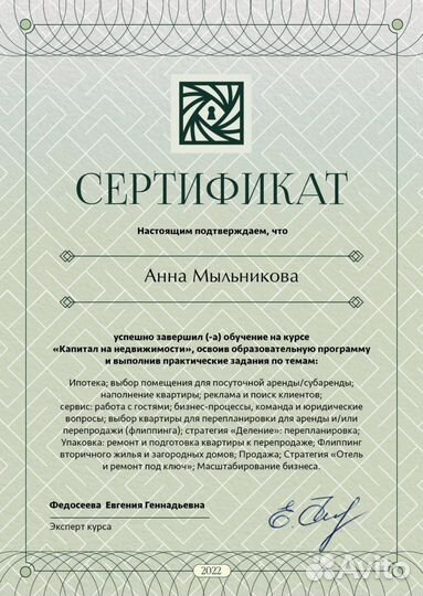 Доверительное управление недвижимостью