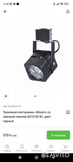 Трековые светильники Gauss TR001