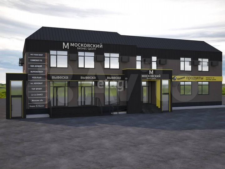 Продам помещение свободного назначения, 300.8 м²