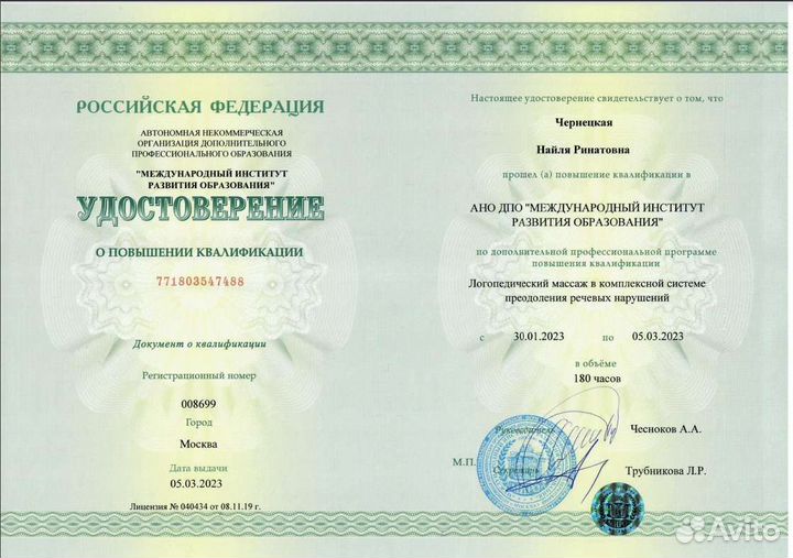 Логопед-дефектолог